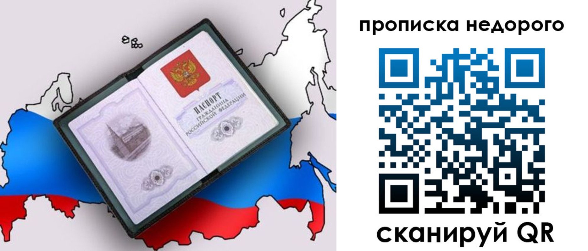 прописка в квартире в Донском