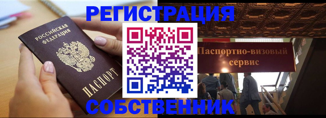 прописка 2025 в Донском