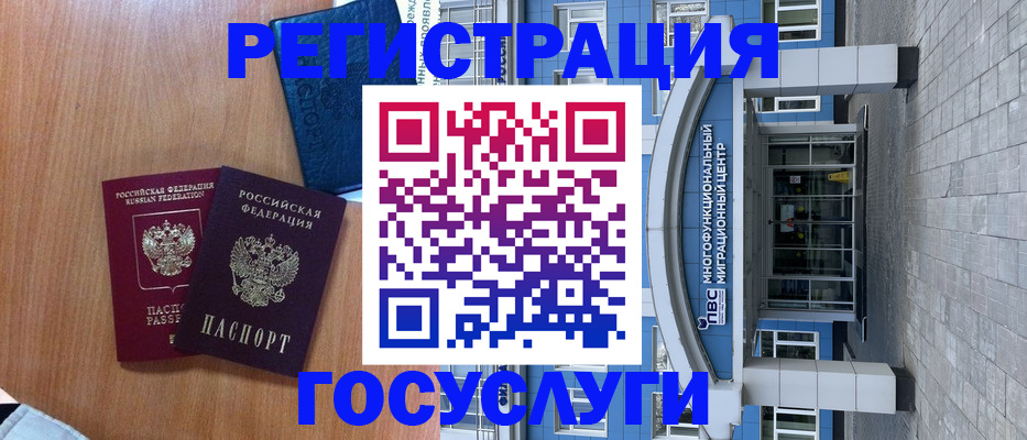 временная регистрация адрес в Донском