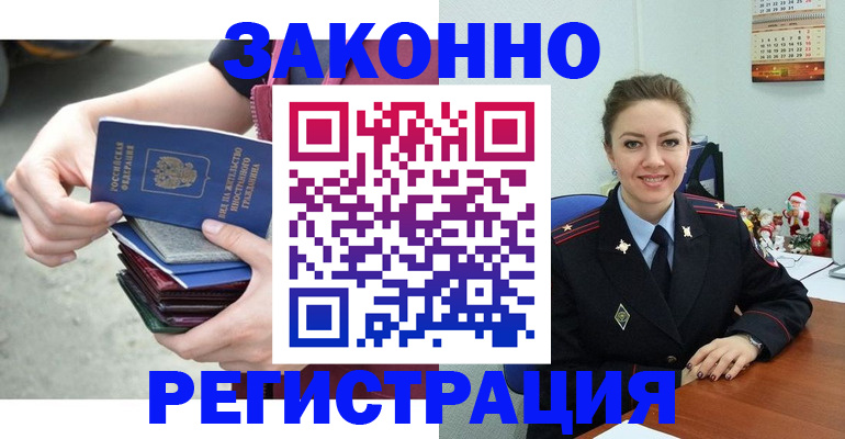 регистрация в Донском