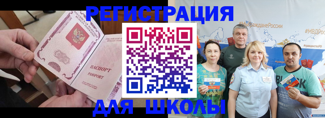 временная регистрация 2025 в Донском